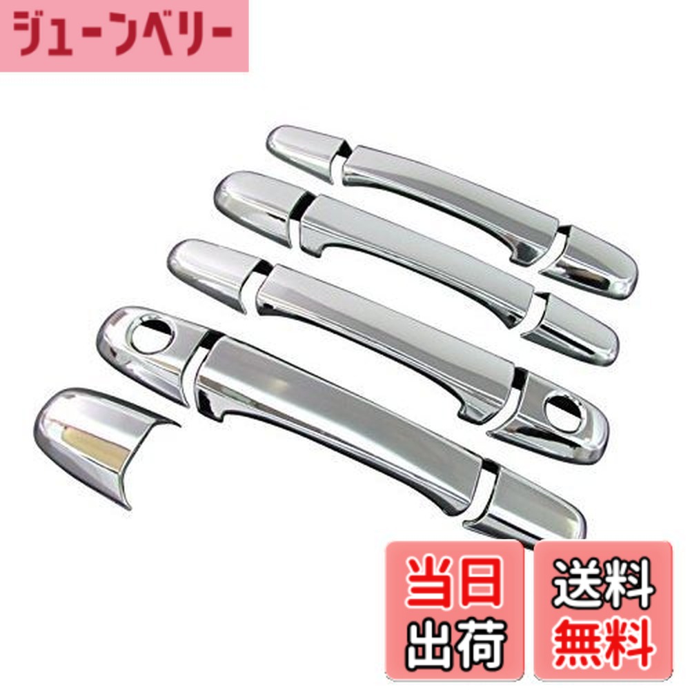 【送料無料】BRIGHTZ アルテッツァジータ 10系 クロームメッキドアハンドルカバーノブSET Eタイプ 【 DHC-NOBU-195 】 3976