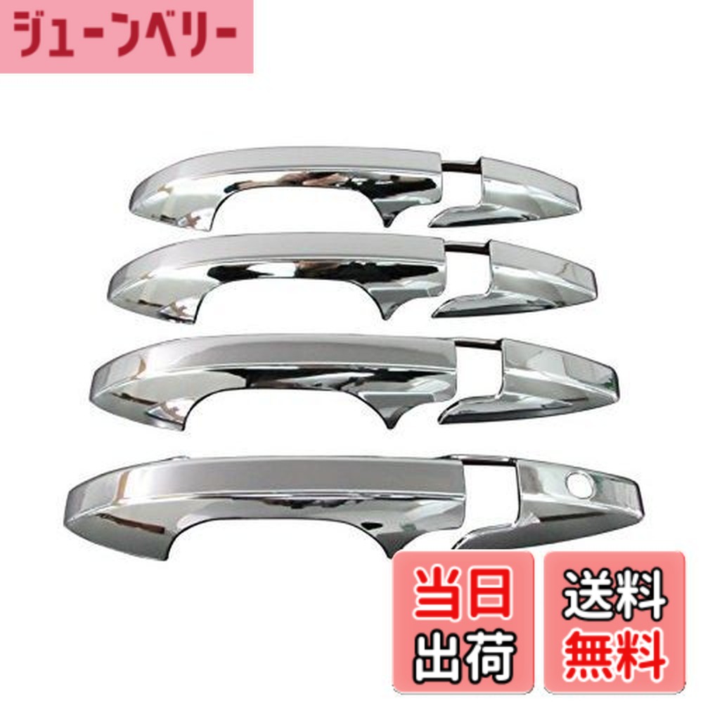 【貨物輸送無料】BRIGHTZ CR-V RE系 クロームメッキドアハンドルカバーノブ フルカバータイプ 【 DHC-NOBU-014 】 4060