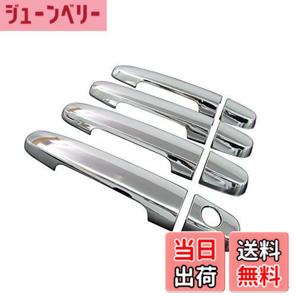 【送料無料】BRIGHTZ ウィンダム MCV30 メッキドアハンドルカバー ノブ 【 COR-NOBU-FS-A4B0C1D3 】 9584