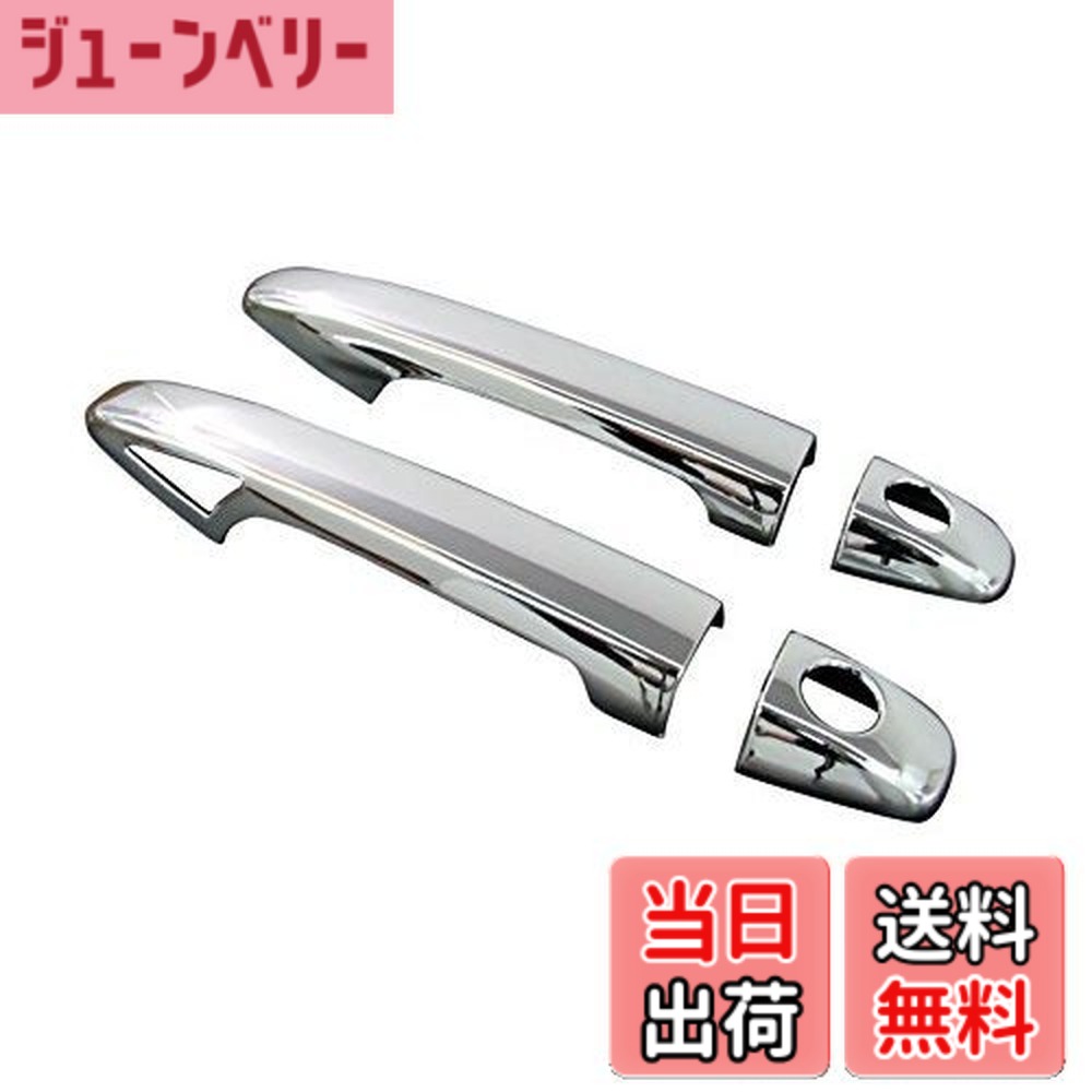 【送料無料】BRIGHTZ iQ GJ10系統 メッキドアハンドルカバー ノブ フルカバータイプ 4P 【 PRIUS30-NOBU-FS-A1B1C2D0 】 6360
