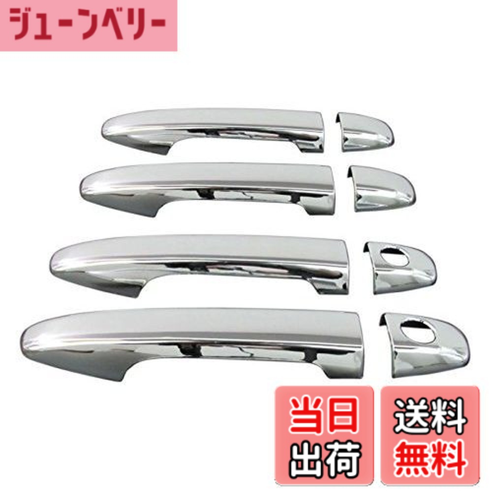 【貨物輸送無料】BRIGHTZ インプレッサ 運動競技 GP2 GP3 GP6 GP7 メッキドアハンドルカバー ノッブ フルカバータイプ B 6509【 PRIUS30-NOBU-FS-A4B0C2D2 】 6509