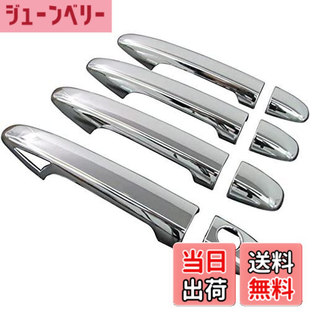 【貨物輸送無料】BRIGHTZ インプレッサ G4 GJ2 GJ3GJ6 GJ7 メッキドアハンドルカバー ノッブ フルカバータイプ D 6520【 PRIUS30-NOBU-FS-A3B1C1D3】 6520