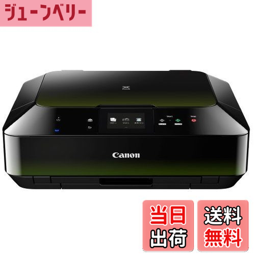 楽天市場】【送料無料】Canon インクジェット複合機 PIXUS MG6330