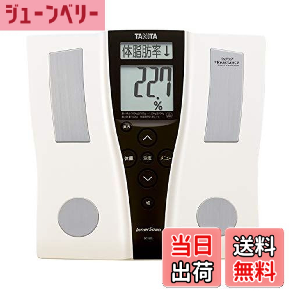 【送料無料】タニタ 体組成計インナースキャン BC250PR