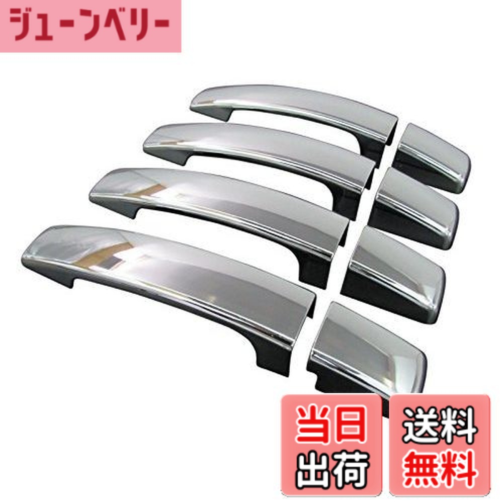【送料無料】BRIGHTZ フリーランダー2 LF2B LF32 メッキドアハンドルカバー ノブ フリーランダー 2 II ランドローバー 【 DHC-NOBU-213 】 11303｜ジューンベリー店