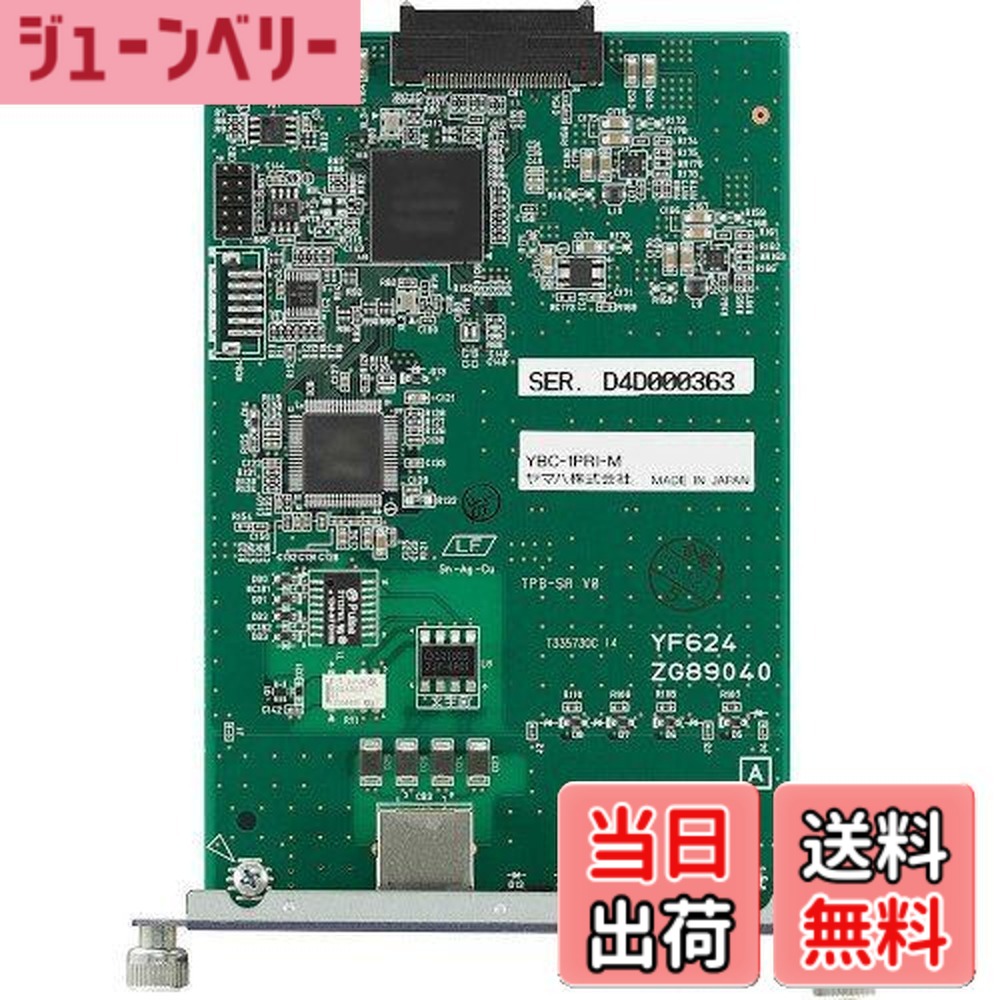【貨物輸送無料】ヤマハ PRIモデュール(RTX5000・RTX3500用) YBC-1PRI-M