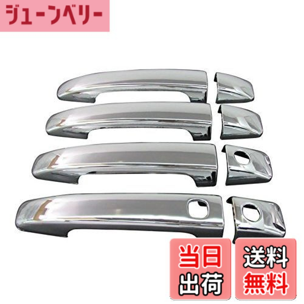 【貨物輸送無料】BRIGHTZ フォレスター SHJ SH5 SH9 メッキドアハンドルカバー ノッブ 【 IMP-NOBU-S-A3B1C2D2 】 SH フオレスタ フオレスター フォレスタ 2069
