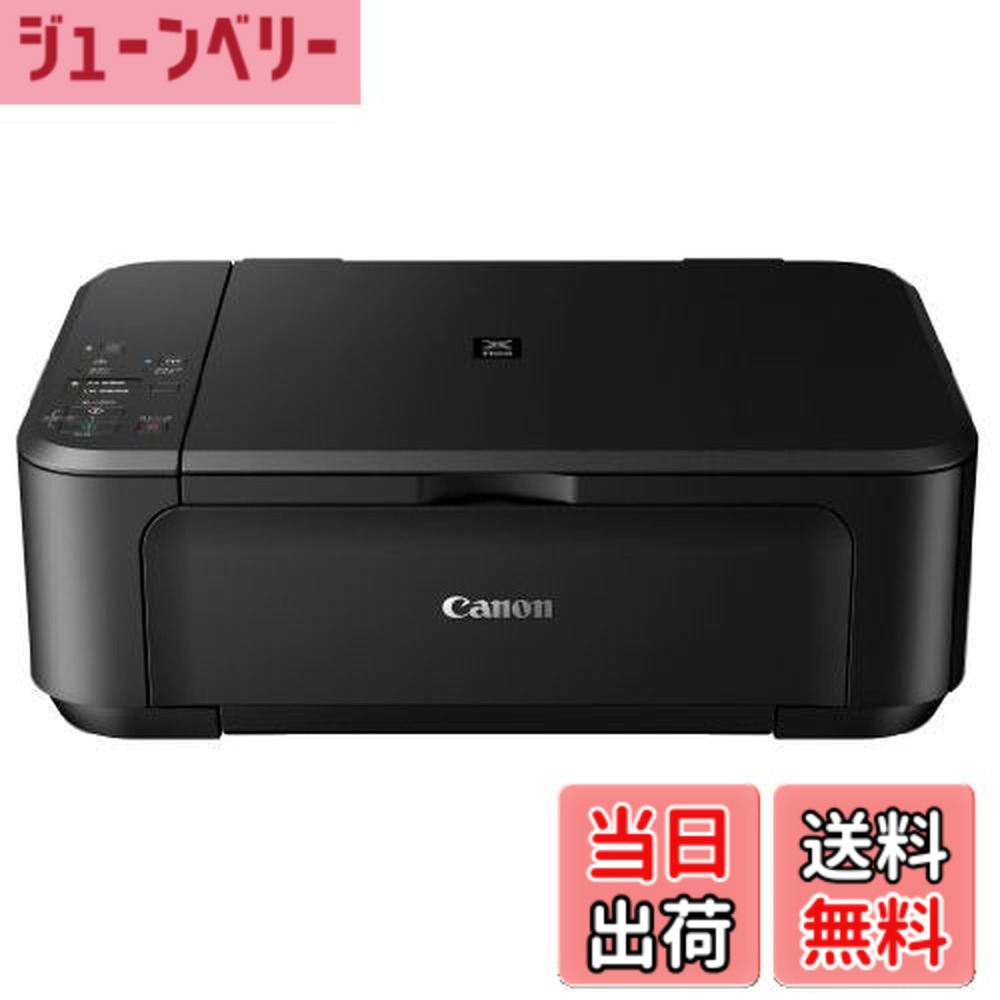 【送料無料】Canon インクジェット複合機 PIXUS MG3530