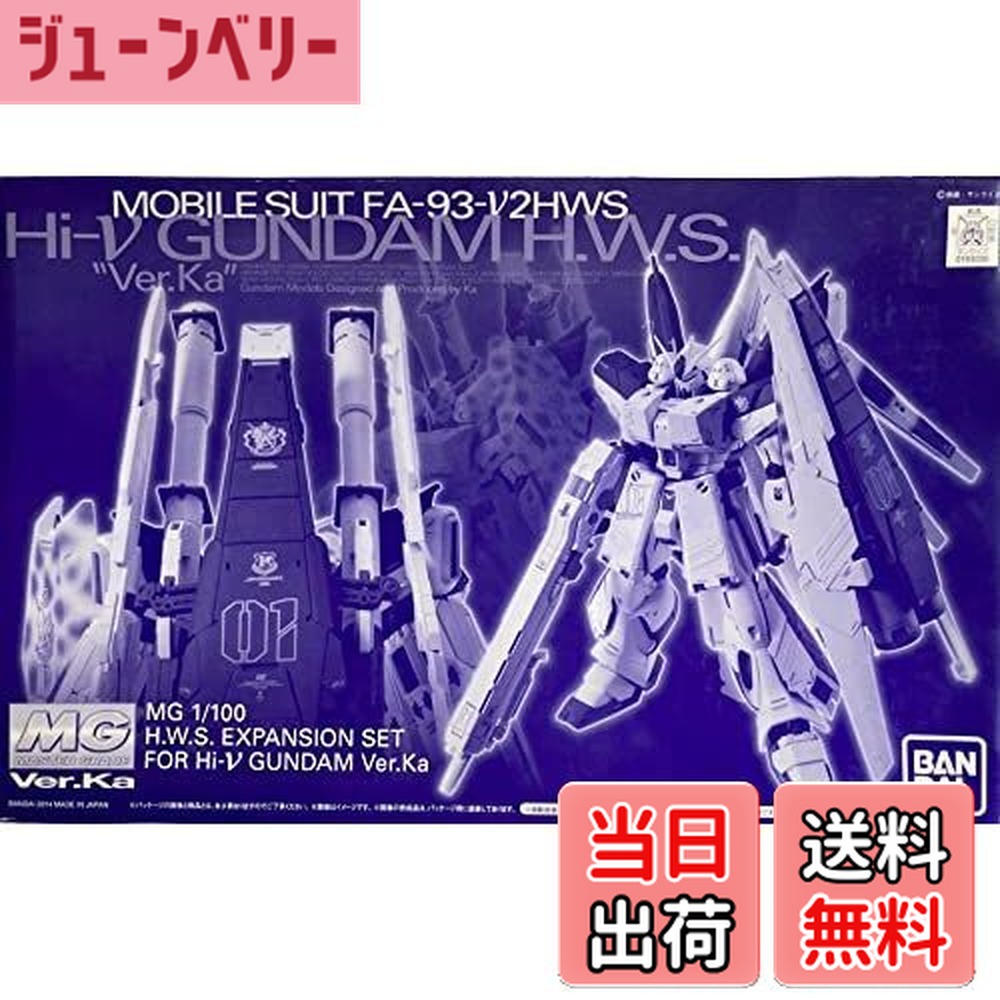 楽天市場】BANDAI MG 1/100 Hi-νガンダム Ver.Ka JAN 4573102615916