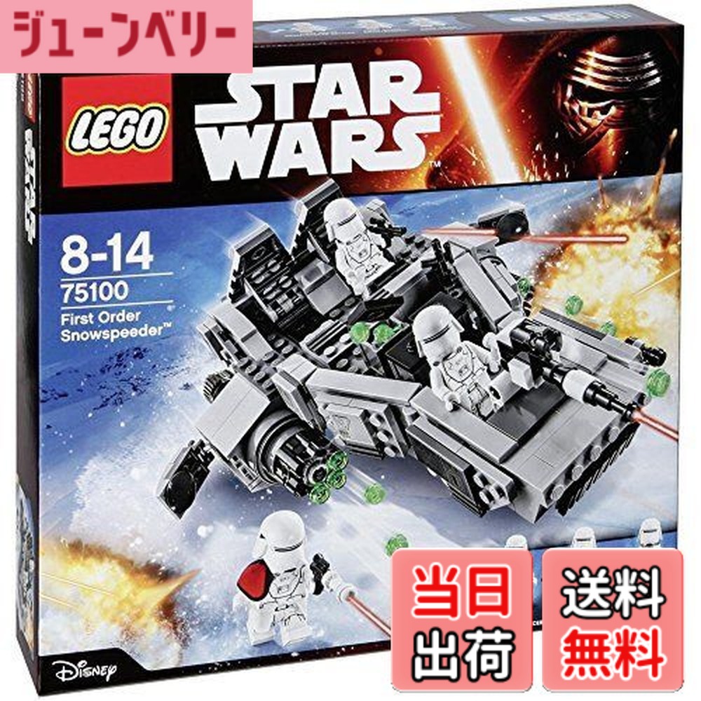 【送料無料】レゴ スター・ウォーズ ファースト・オーダー・スノースピーダー[TM] 75100