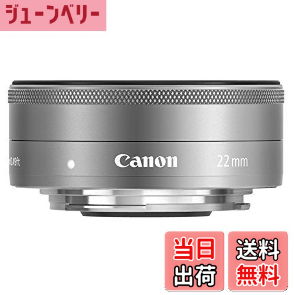 【送料無料】Canon 単焦点広角レンズ EF-M22mm F2 STM シルバー ミラーレス一眼対応 EF-M222STMSL