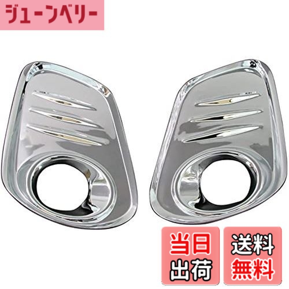 【貨物輸送無料】BRIGHTZ アクセラスポーツ BL 後期 メッキフォグライトカバー 【 FOG-COV-042 】 BL5FW BLEFW BLEAW BL5 BLE L5 LE 5FW EFW EAW FW AW アクセラ 運動競技 17062