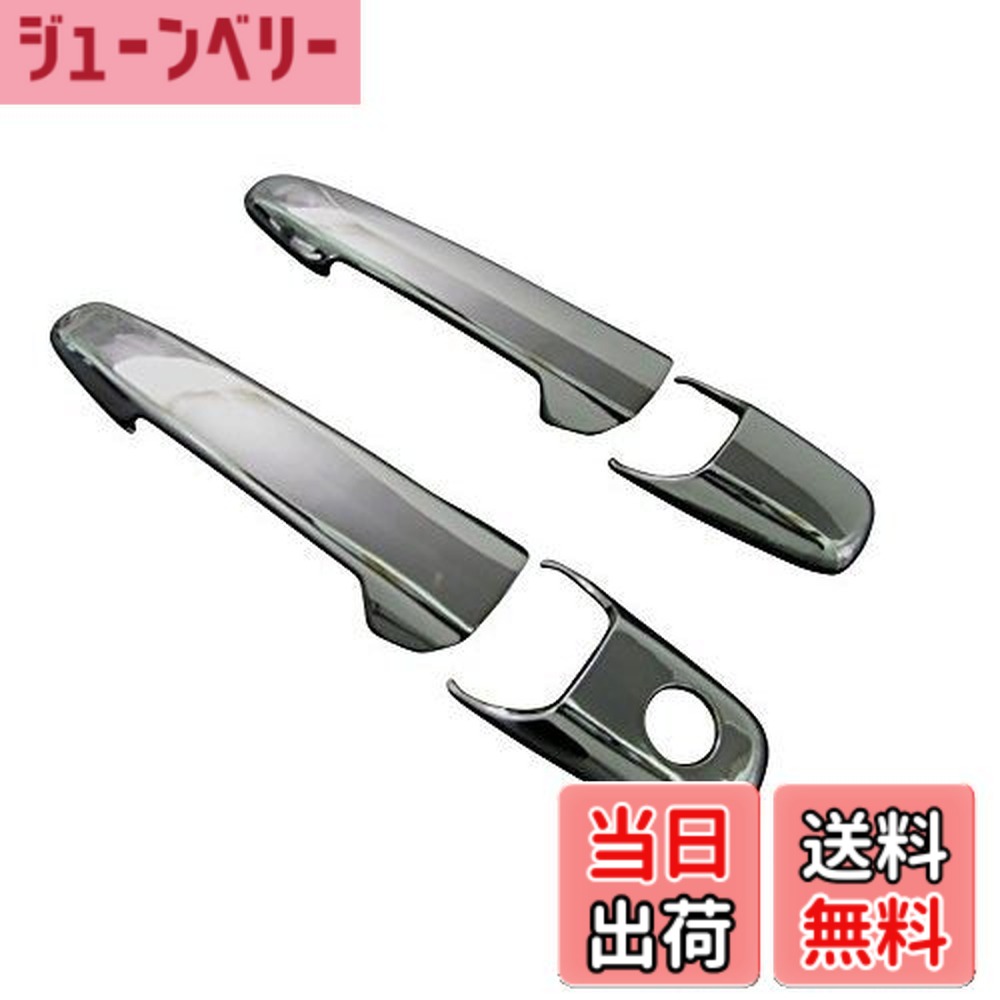 【送料無料】BRIGHTZ RX-8 SE3P ブラックメッキドアハンドルカバー ノブ 【 DHC-NOBU-047 】 SE3 SE 3P RX8 RX R X 8 アールエックス8 アウルエックス8 アール アウル エックス 17315
