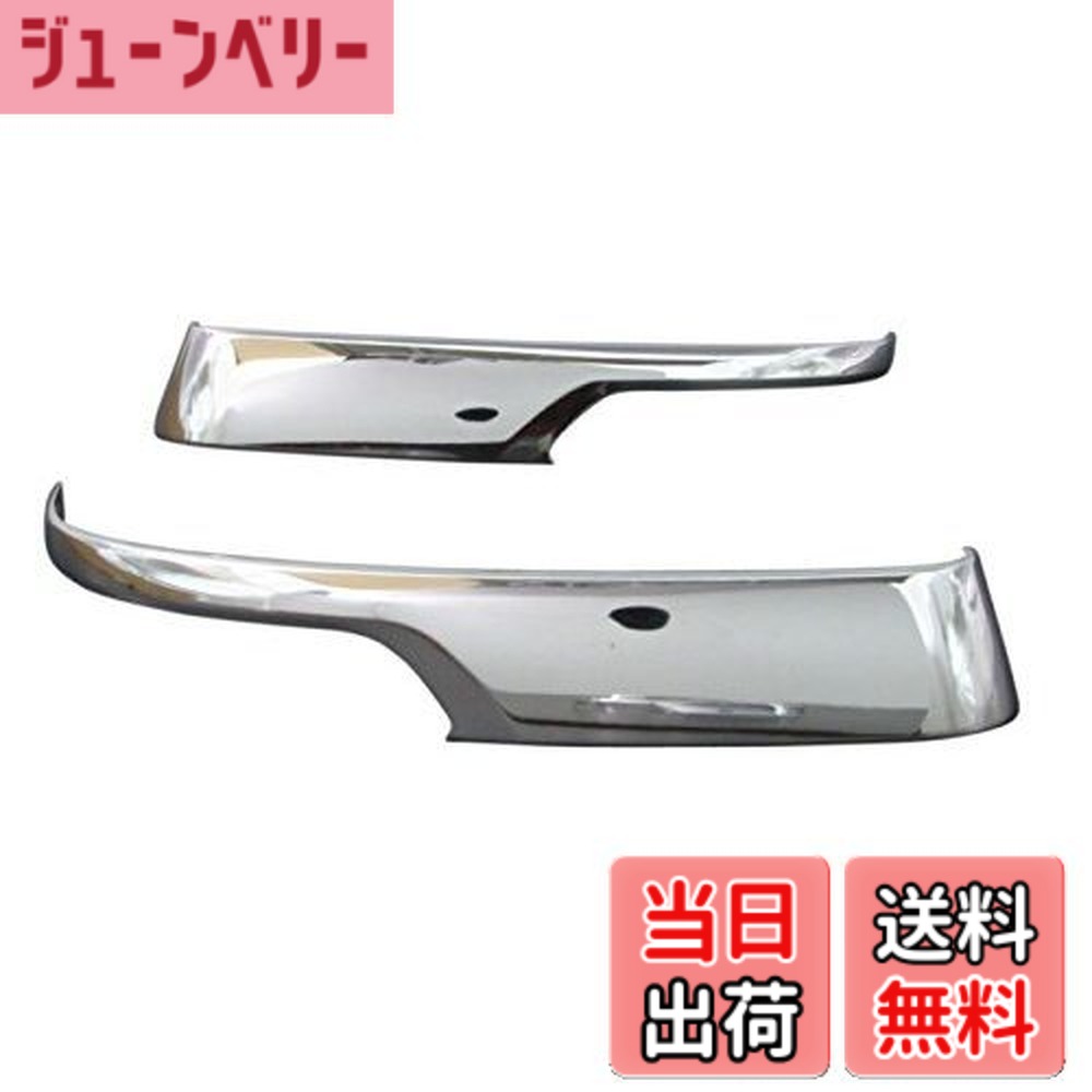 【貨物輸送無料】BRIGHTZ ランクル URJ202W メッキドアミラーウィンカーリム 【 MIR-ETC-025 】 URJ202 J202 202 200 地びたクルーザー 18188