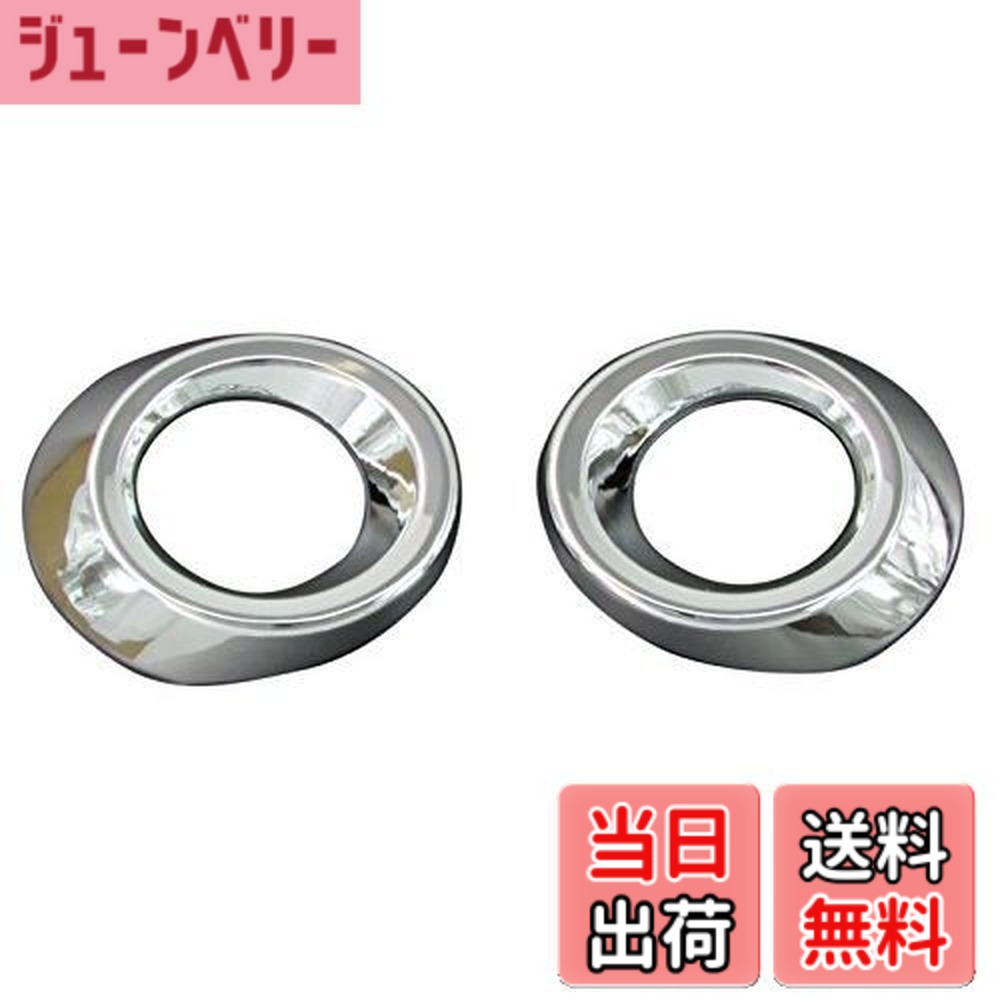 【送料無料】BRIGHTZ アクセラ (セダン) BM 前期 メッキフォグライトカバー Aタイプ 【 FOG-COV-045 】 BM5AP BM5FP BM5 M5 5AP 5FP AP FP 18279