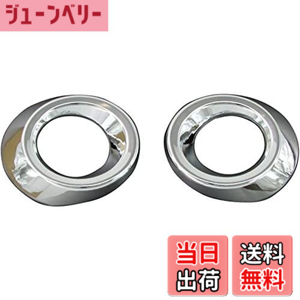 【送料無料】BRIGHTZ アクセラスポーツ BM 前期 メッキフォグライトカバー Aタイプ 【 FOG-COV-045 】 BM2FS BM5FS BMEFS BM5AS BM2 BM5 BME M2 M5 ME 2FS 5FS EFS 5AS FS AS アクセラ スポーツ 18280
