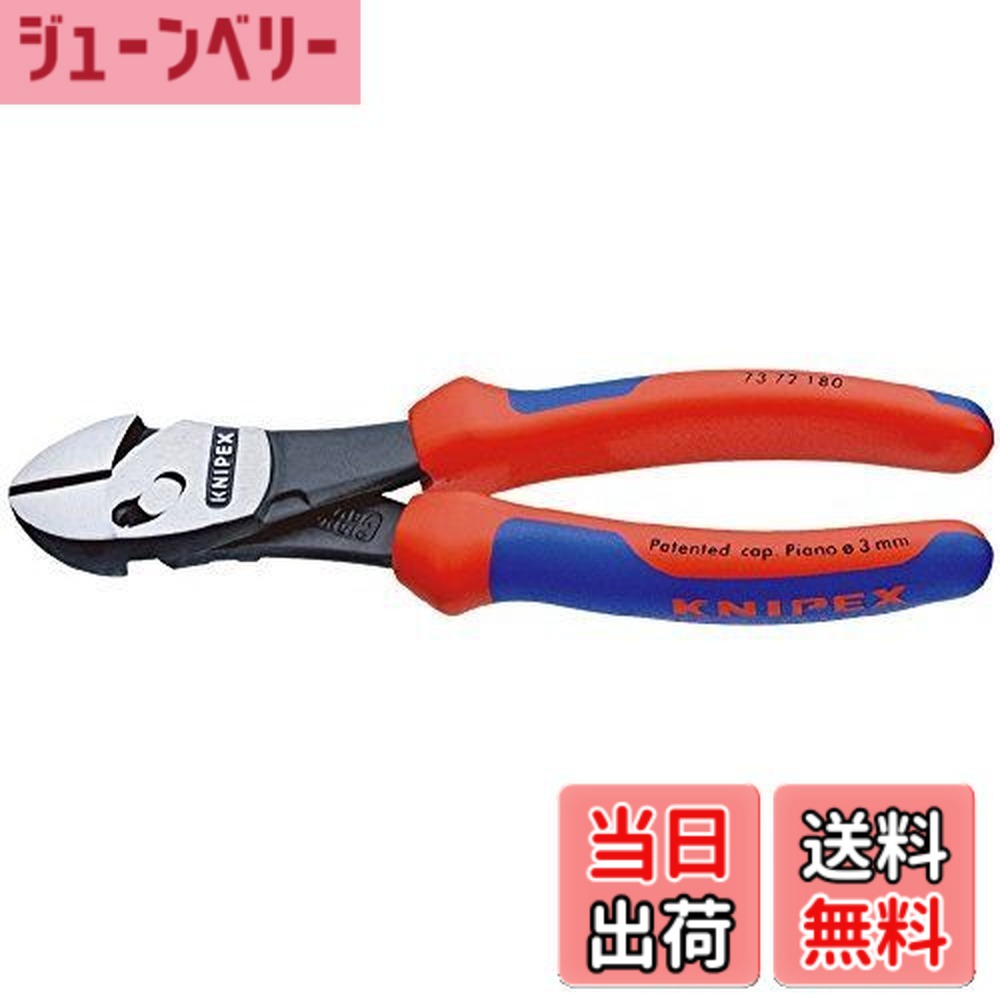 【貨物輸送無料】クニペックス ツインフォースニッパー