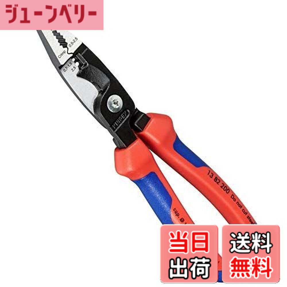 【貨物輸送無料】KNIPEX(クニペックス) エレクトロプライヤー