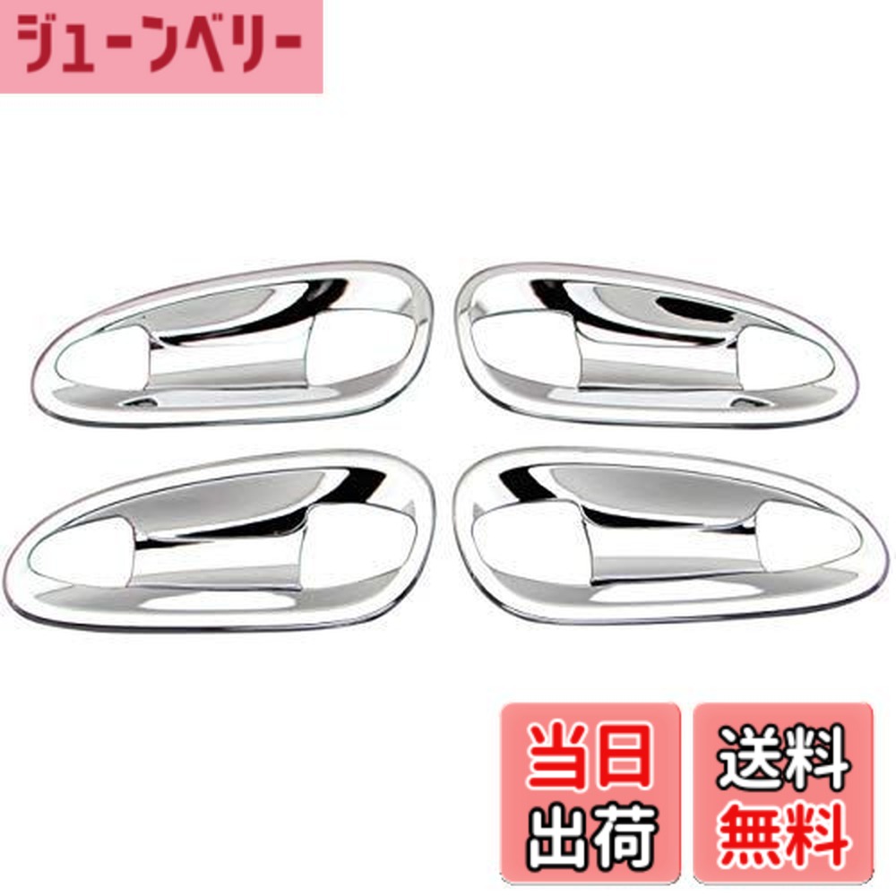 【送料無料】BRIGHTZ CLAクラス C117 メッキドアハンドルカバー 皿 【 DHC-SARA-003 】 117 CLA180 CLA250 CLA45 AMG 180 250 45 19442