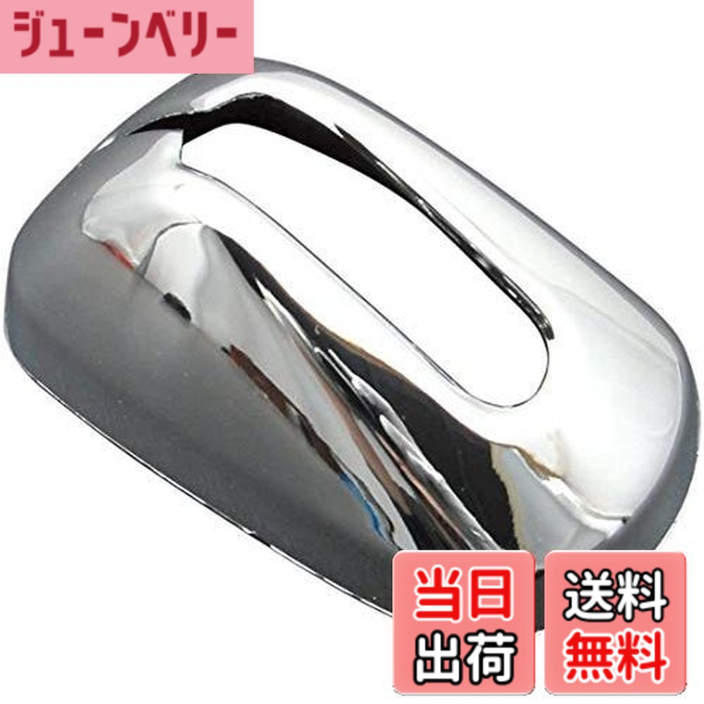 【貨物輸送無料】BRIGHTZ N BOX+ JF1 JF2 メッキアンテナカバー J手合い 【 ANTENNA-006 】 F1 F2 1 2 NBOX N-BOX エヌボックス エヌ ボックス席 Nボックス席 BOX + NBOX+ N-BOX+ エヌボックス+ エヌ ボックス席+ Nボックス席+19479