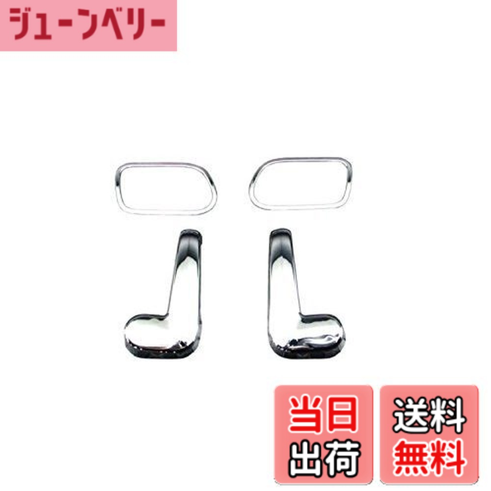 【貨物輸送無料】BRIGHTZ N BOX+カスタム JF1 JF2 メッキインナードアハンドルカバー 【 INS-DHC-002 】 F1 F2 1 2 エヌボックス エヌ ボックス席 Nボックス席 BOX つけ加える カスタム NBOXつけ加えるカスタム N-BOXつけ加えるカスタム エヌボックスプラスカスタム19526