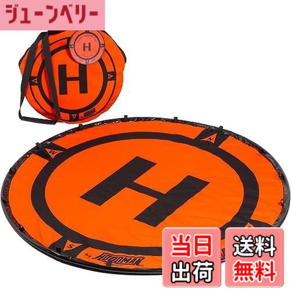 【貨物輸送無料】Hoodman Drone Launch Pad (5 Diameter) by Hoodman