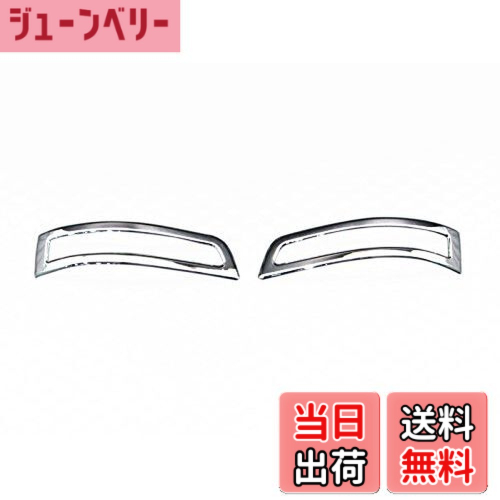 【送料無料】BRIGHTZ ジェイド FR4 FR5 メッキドアミラーウィンカーリム 【 MIR-ETC-010 】 FR R4 R5 4 5 ジエイド 21941