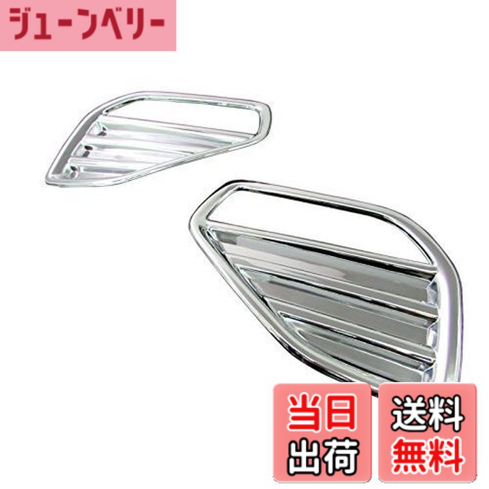 【送料無料】BRIGHTZ シャトル GK8 GK9 GP7 GP8 メッキリフレクターカバー 【 REF-RIN-043 】 GK GP K8 K9 P7 P8 7 8 9 シヤトル 22567