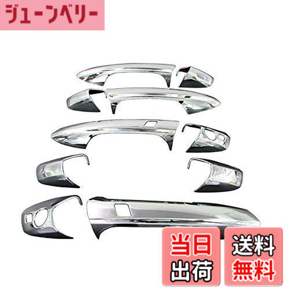 【貨物輸送無料】BRIGHTZ CL W216 メッキドアハンドルカバー ノッブ A仕掛ける 【 GLK-NOBU-A1B1C1 】 CL550 CL600 CL63 CL65 22649
