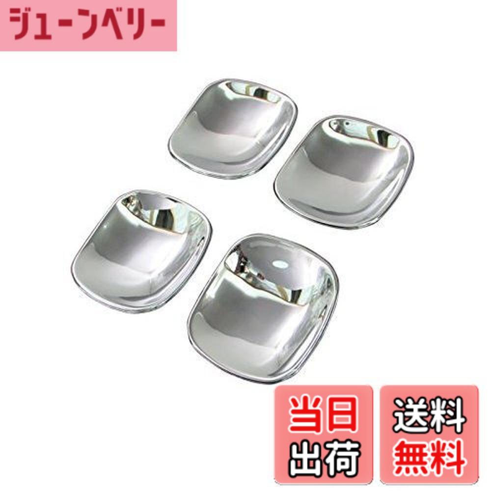 【送料無料】BRIGHTZ ムーヴ LA150S LA160S メッキドアハンドルカバー 皿 4PC 【 DHC-SARA-073 】 LA LA150 LA160 A150 A160 150 160 ムーブ 22836