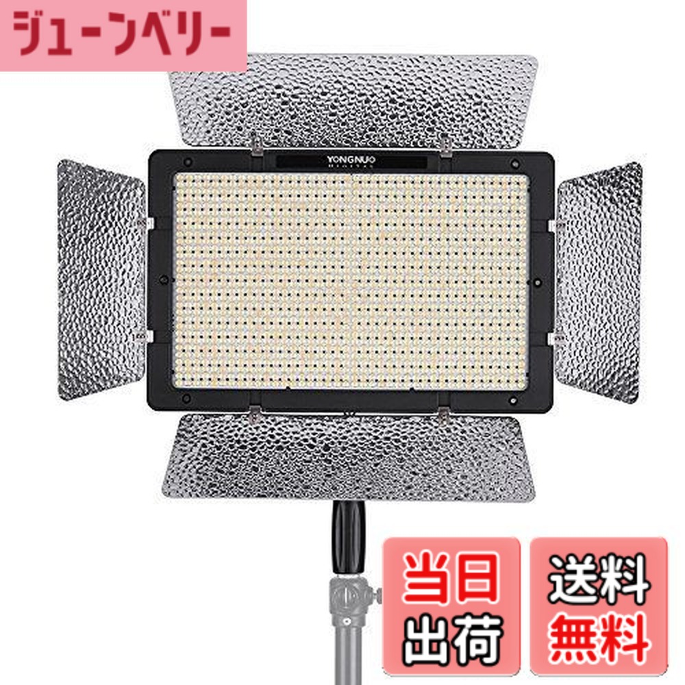 【送料無料】YONGNUO YN1200 Pro LEDビデオライト 5500K 写真 ビデオ 録画ライト 2個 CTフィルターとリモコン付き 調節可能 明るさ CRI95 支持APPリモコン スタジオ照明