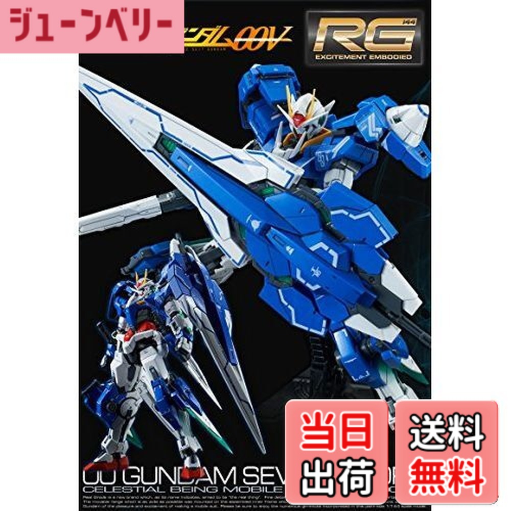 【送料無料】RG 1/144 ダブルオーガンダム セブンソード(ガンプラEXPO ワールドツアージャパン 2016 WINTER、プレミアムバンダイ限定)