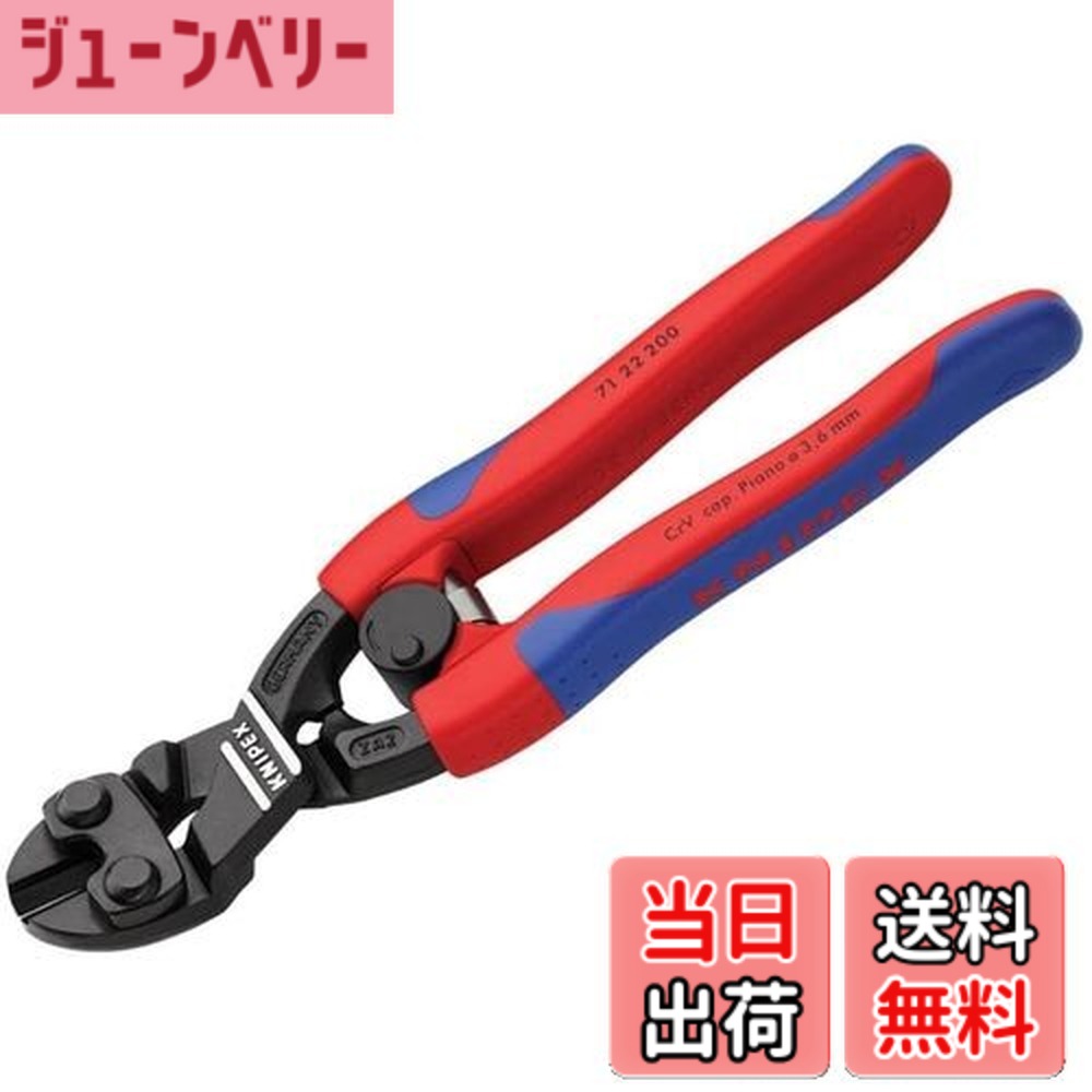 【貨物輸送無料】クニペックス KNIPEX 小型クリッパー ベントヘッド型 弾機付き添い人 7122-200
