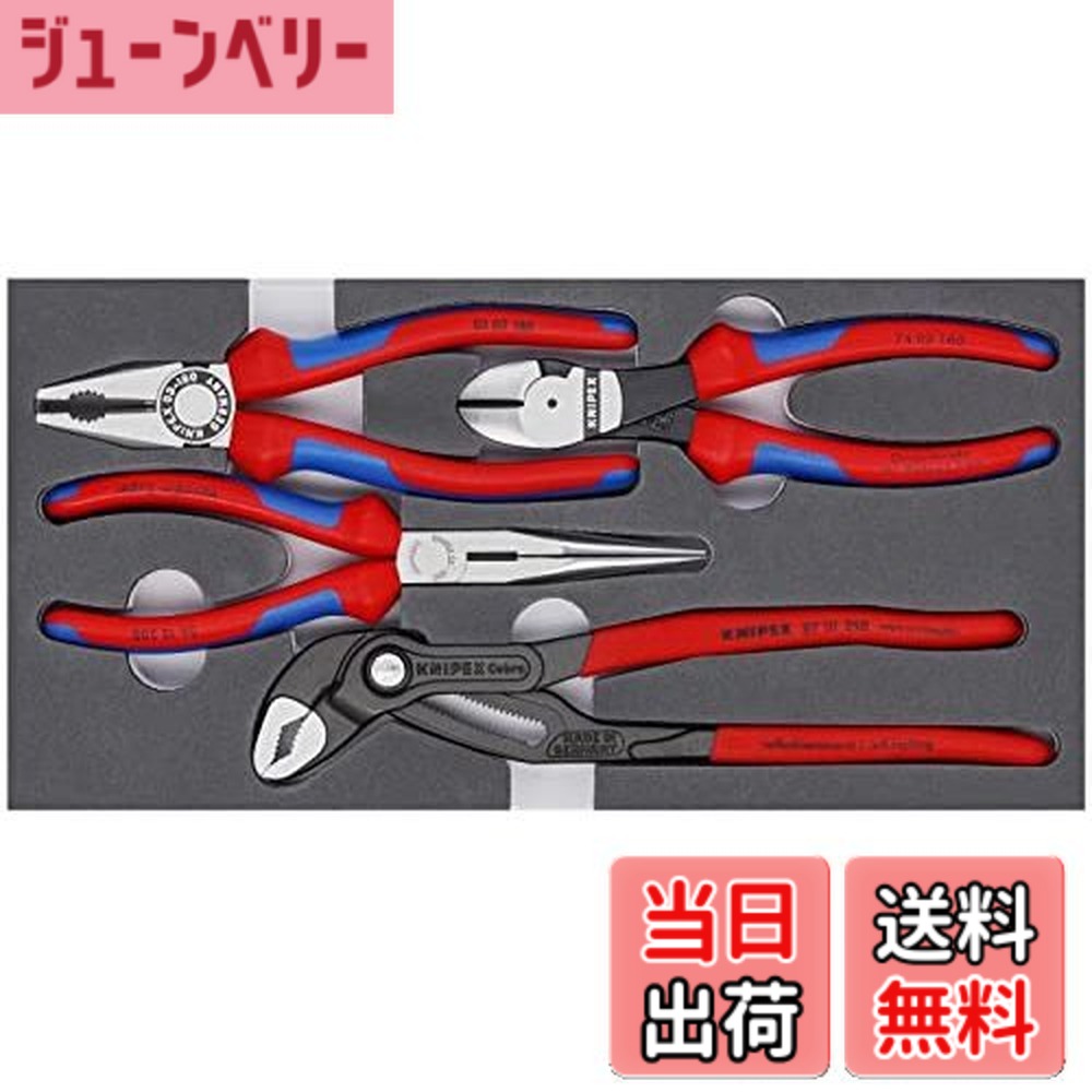 【貨物輸送無料】クニペックス KNIPEX プライヤ-書き割り ウレタンお盆入り口・入口 002001V15
