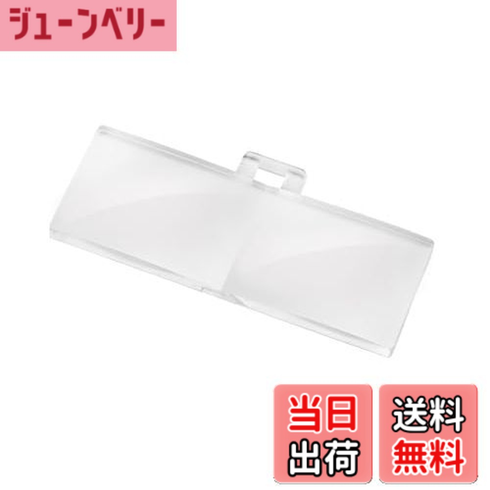 【送料無料】ESCHENBACH メガネタイプルーペ ラボ・シリーズ用 両眼レンズ