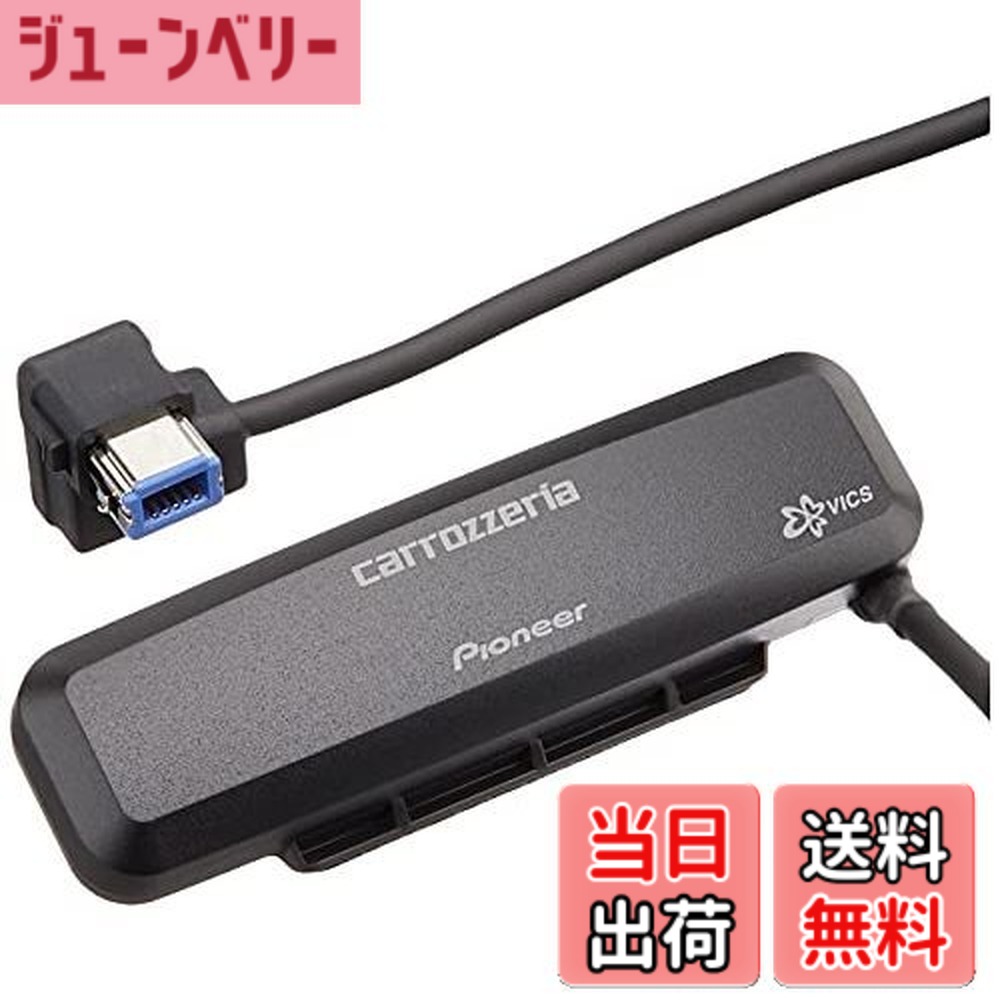 【送料無料】Pioneer 光ビーコンユニット ND-IB1 カロッツェリア
