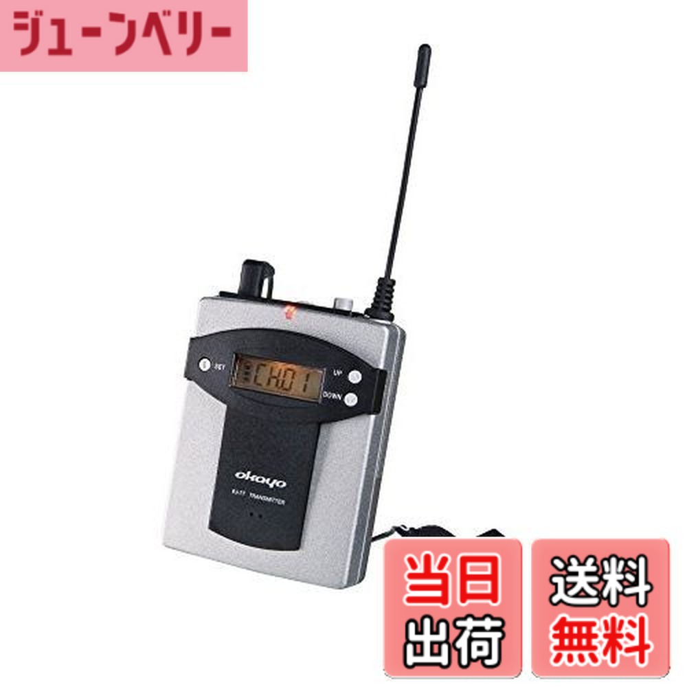 【送料無料】okayo GPA-828DU 対応タイピン型ワイヤレスマイクロホン 標準タイプ