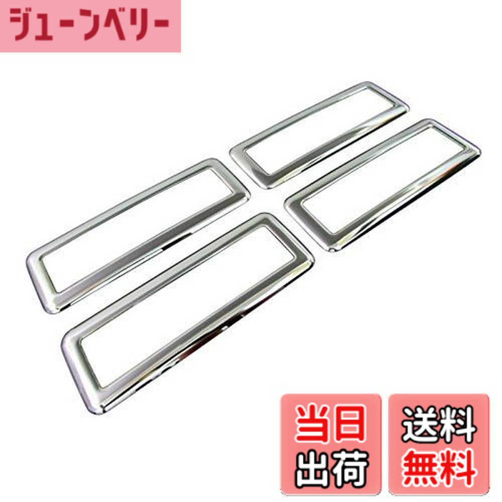 【貨物輸送無料】BRIGHTZ ビアンテ CC 超鏡面ステンレスメッキリアエアコンリング 4パソコン 【 INT-ETC-096 】 CC3FW CCEAW CCEFW CCFFW CC3 CCE CCF 3FW EAW EFW FFW FW 24960