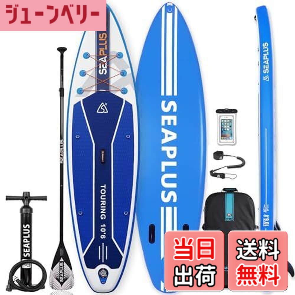 【送料無料】スタンドアップパドルボード SUPサップボード SEAPLUSサーフボード インフレータブ ルsupボード 釣り 長320cm 幅81cm 厚15cm L-BCカーボンパドル付き (Blue)