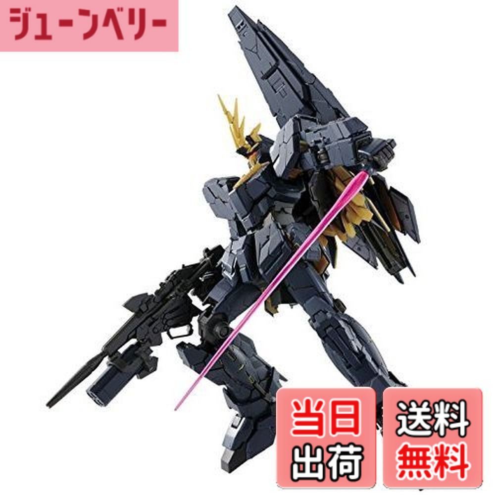 【貨物輸送無料】RG 工作下士官兵火器防波堤UC ユニコーンガンダム2号機 バンシィ・ノルン [割り増し金“ユニコーンモード\