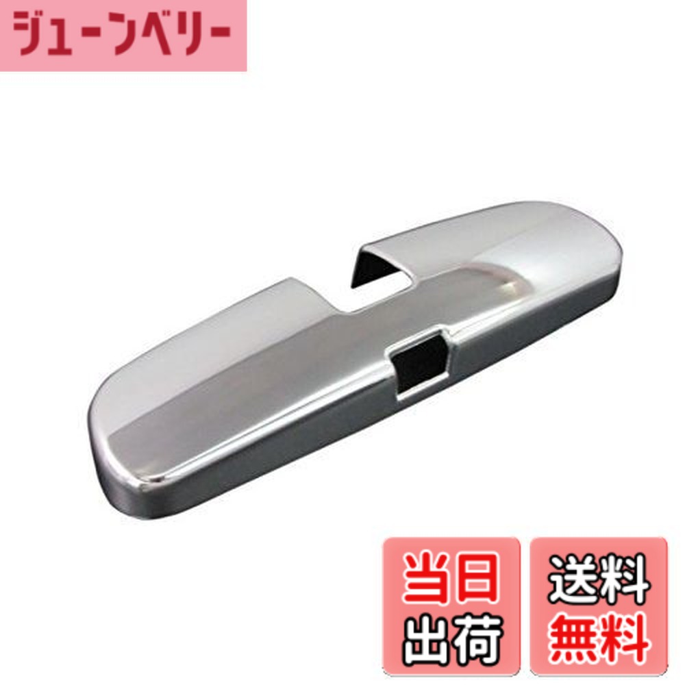 【貨物輸送無料】BRIGHTZ MR-S ZZW30 メッキルームミラーカバー 【 ROOM-MIR-002 】 バックミラー取りまかなう ZZW W30 30 MRS M R S 27349