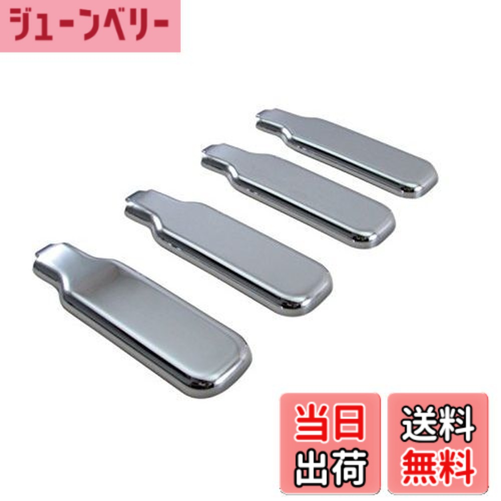 【送料無料】BRIGHTZ ピクシストラック 500 510 メッキアオリ固定レバーカバー 4PC 【 DHC-NOBU-306-4PC 】 アオリハンドル エビ金ハンドル バネカン S500U S510U S500 S510 ピクシス トラック 27872|ジューンベリー店