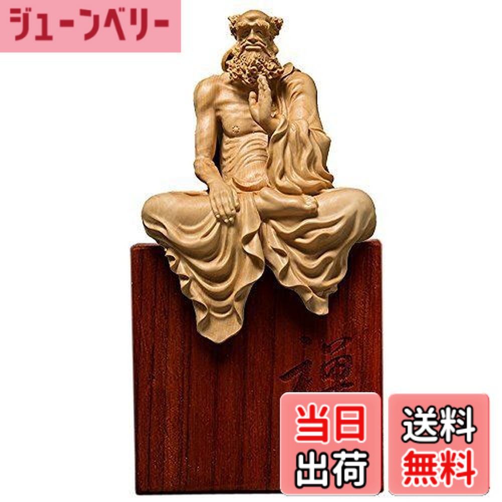 【送料無料】達磨大師坐像 高級天然ツゲ木彫り達磨像 木製仏像 神像 仏教美術品 だるま 菩提達磨 達磨祖師 中国禅宗開祖 坐禅 少林寺 黄楊 柘植 仏陀彫刻 開運 大願成就 風水 厄除け 運気向上 金運 商売繁盛 専用化粧箱入り お手入れガイド同梱