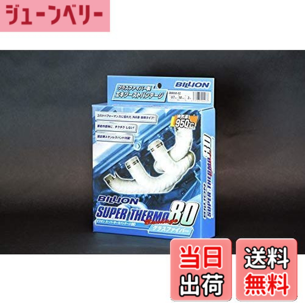 【貨物輸送無料】BILLION ビリオン スーパーサーモバンテージ