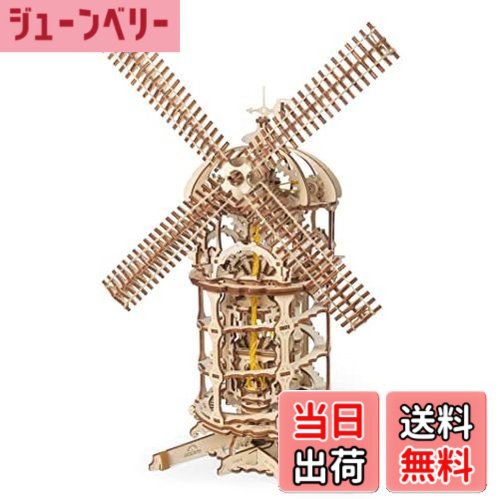 【送料無料】Ugears 風車 木製パズル 工作 模型 接着剤工具不要 大人 男性 70056 組立説明図付|ジューンベリー店