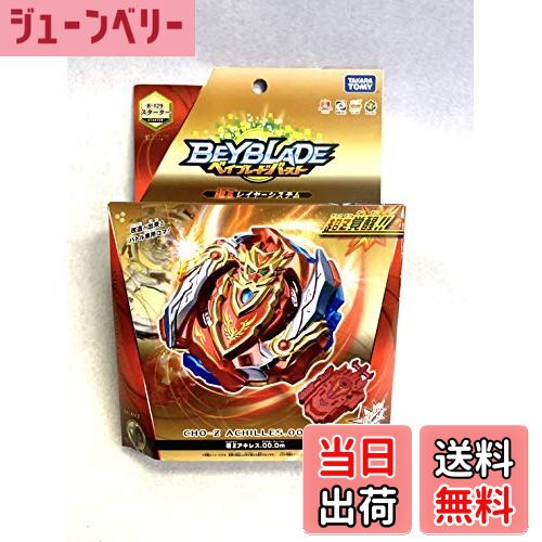 楽天市場】ベイブレード ベイブレードバースト B-129 スターター 超Z