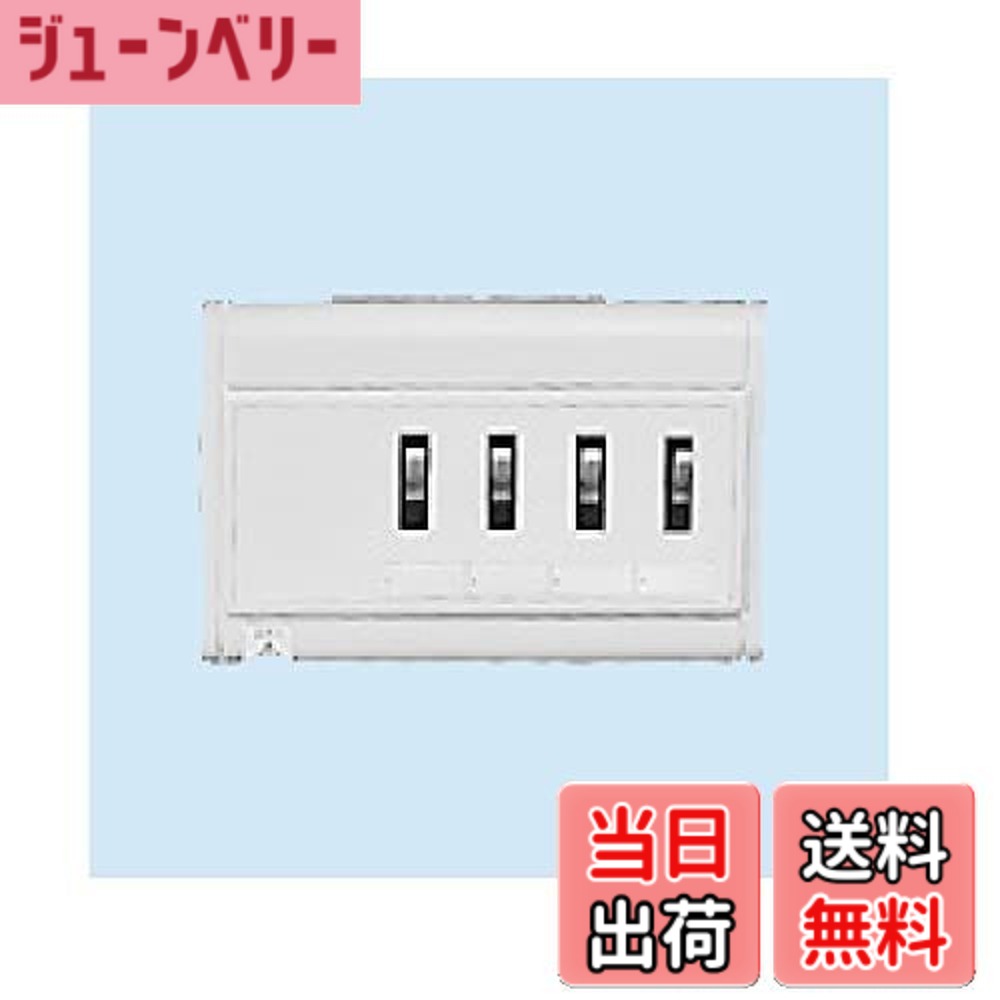 【貨物輸送無料】日東工業 HP形介護ホーム分電盤(HPAHSA) HSAT