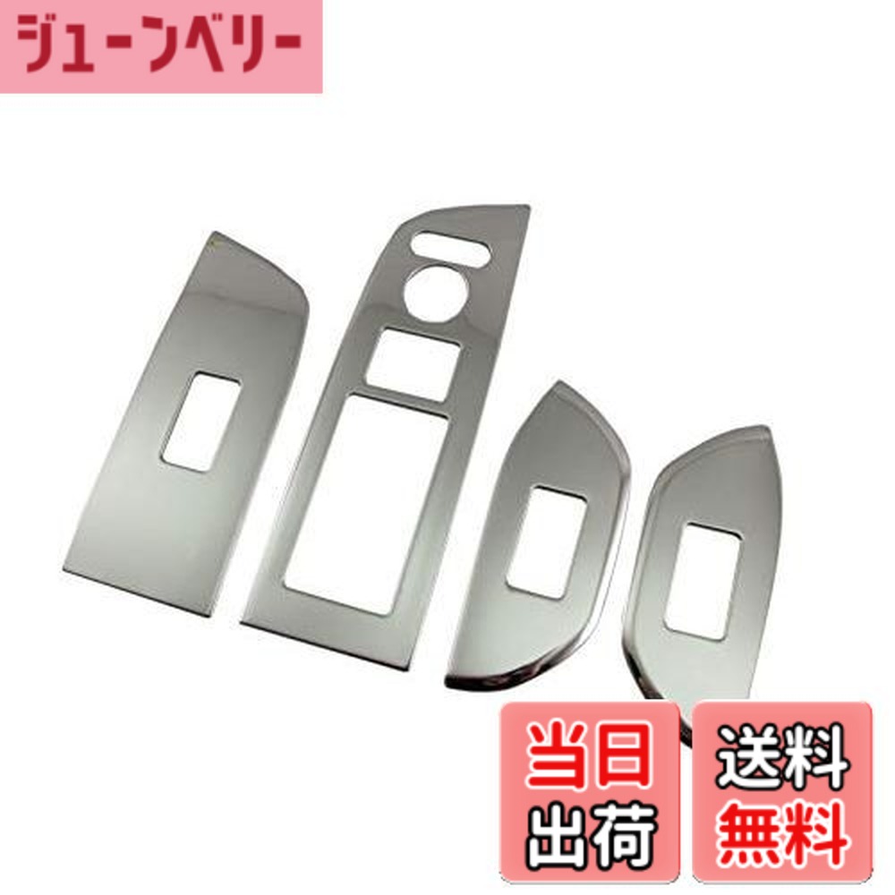 【貨物輸送無料】BRIGHTZ ステップワゴンスパーダ RK5 RK6 超鏡面ステンレスメッキウィンドウスイッチカバー 【 WIN-SWI-007 】 RK5 RK6 K5 K6 5 6 踏み板手押し車 スパーダ 31473 靴-レディース靴
