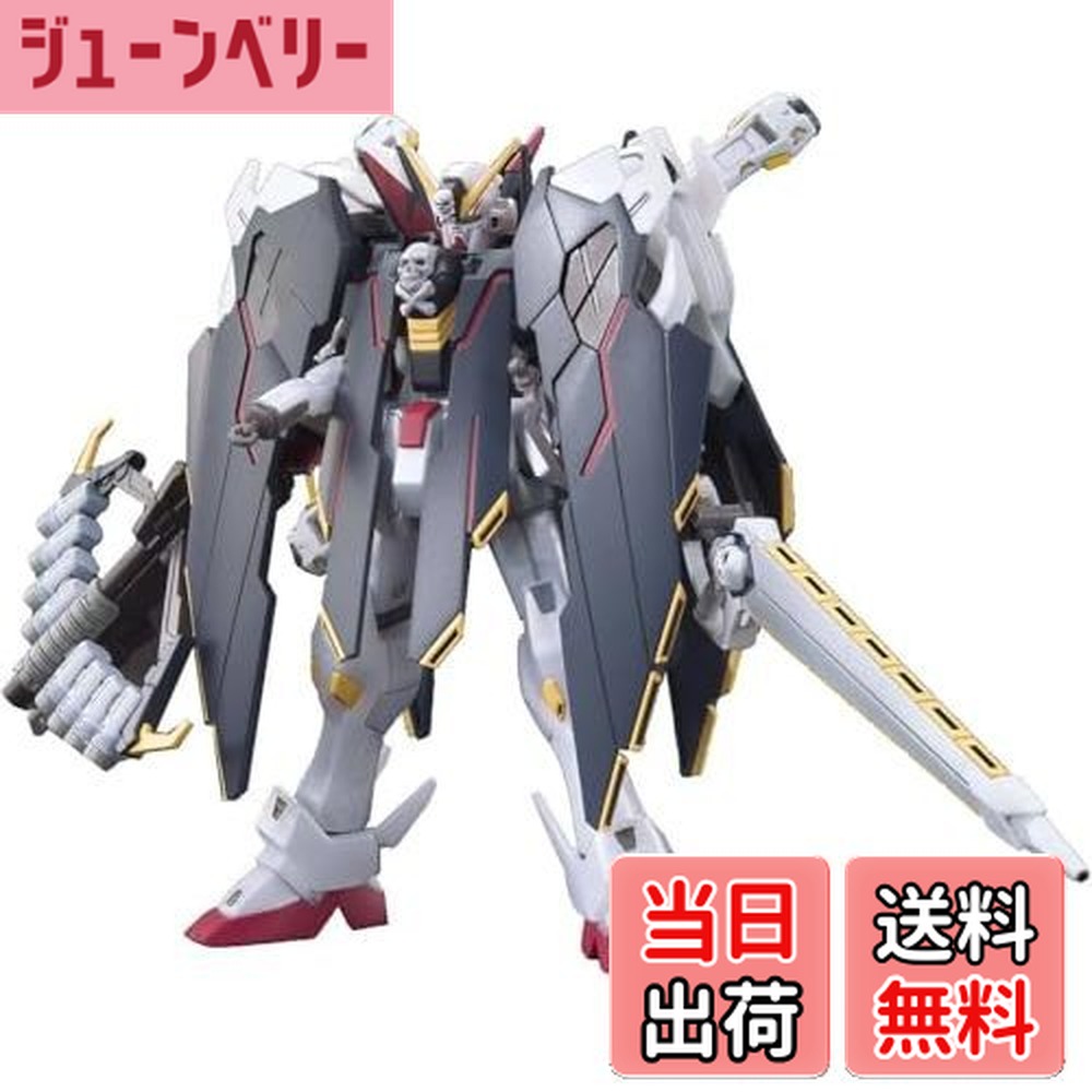 【送料無料】HGBF 1/144 クロスボーンガンダム X1 フルクロス TYPE.GBFT (ガンダムビルドファイターズトライ)画像