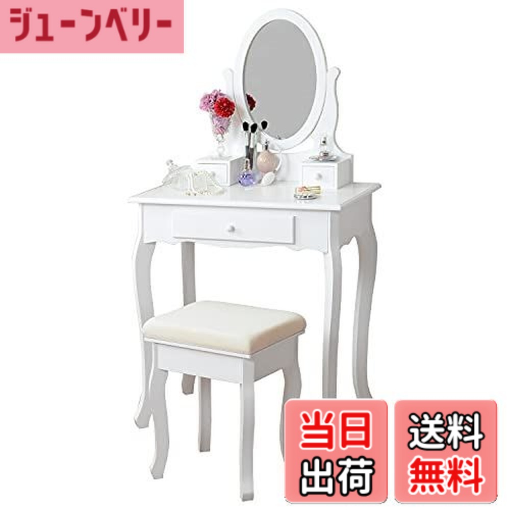 【送料無料】萩原(Hagihara) ドレッサー 化粧台 鏡台 姫系 猫足 単面鏡 ホワイト 椅子 セット 1台 幅70 奥行40 高さ130 MD-6567WH